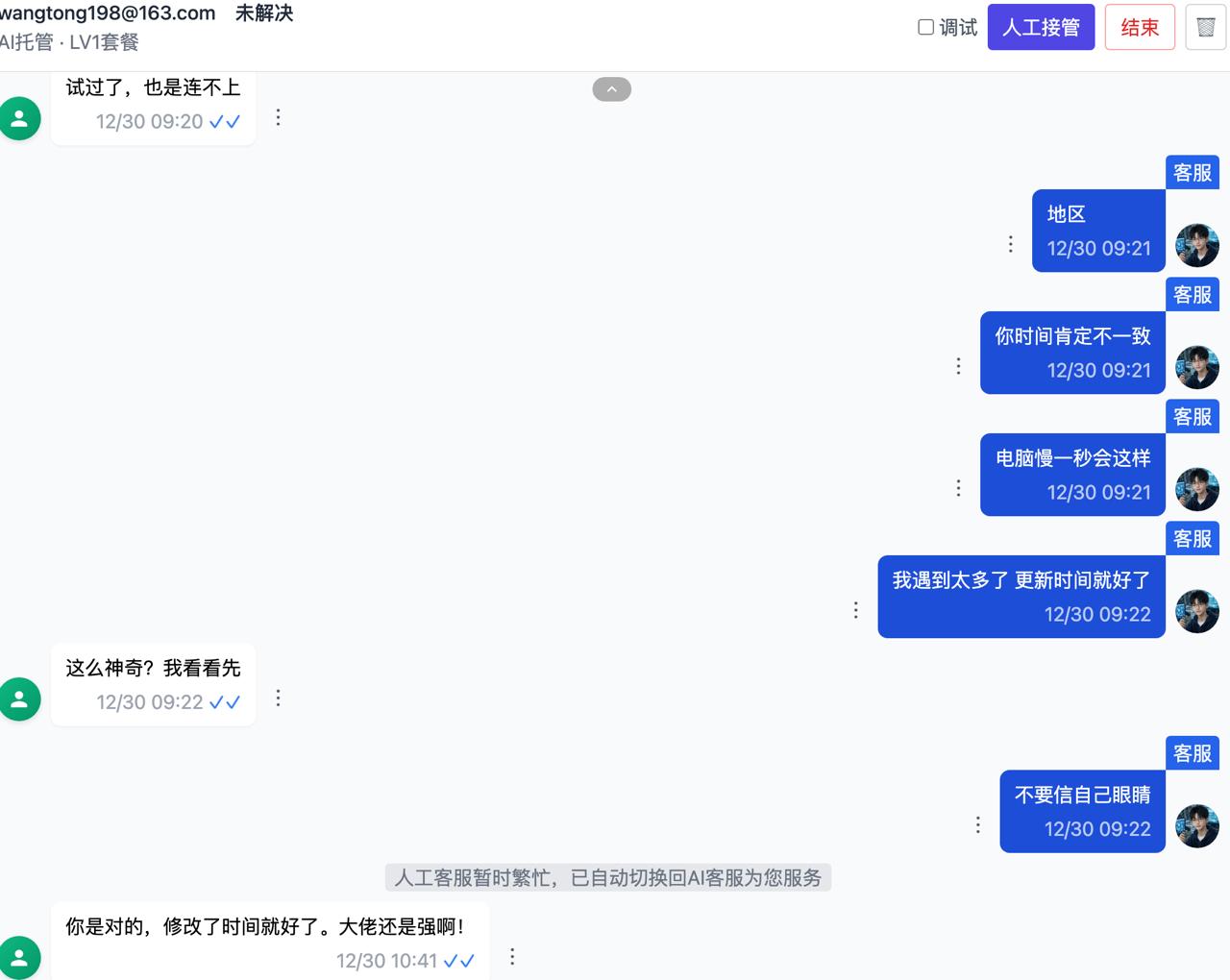 Windows时间设置1
