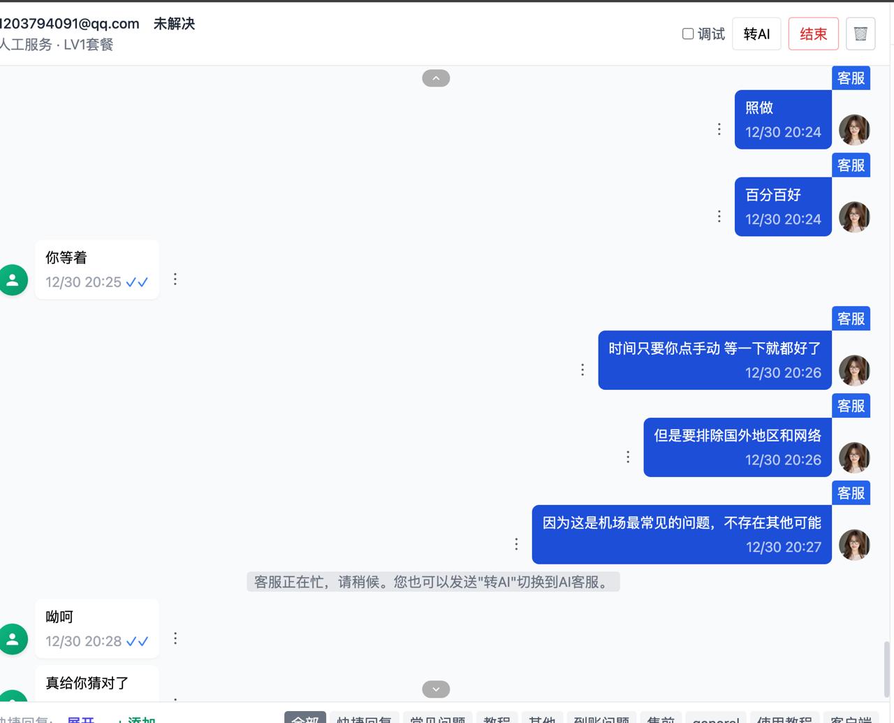 Windows时间设置2