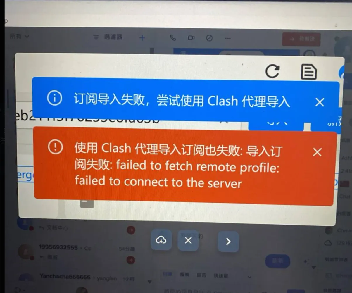 报错截图1