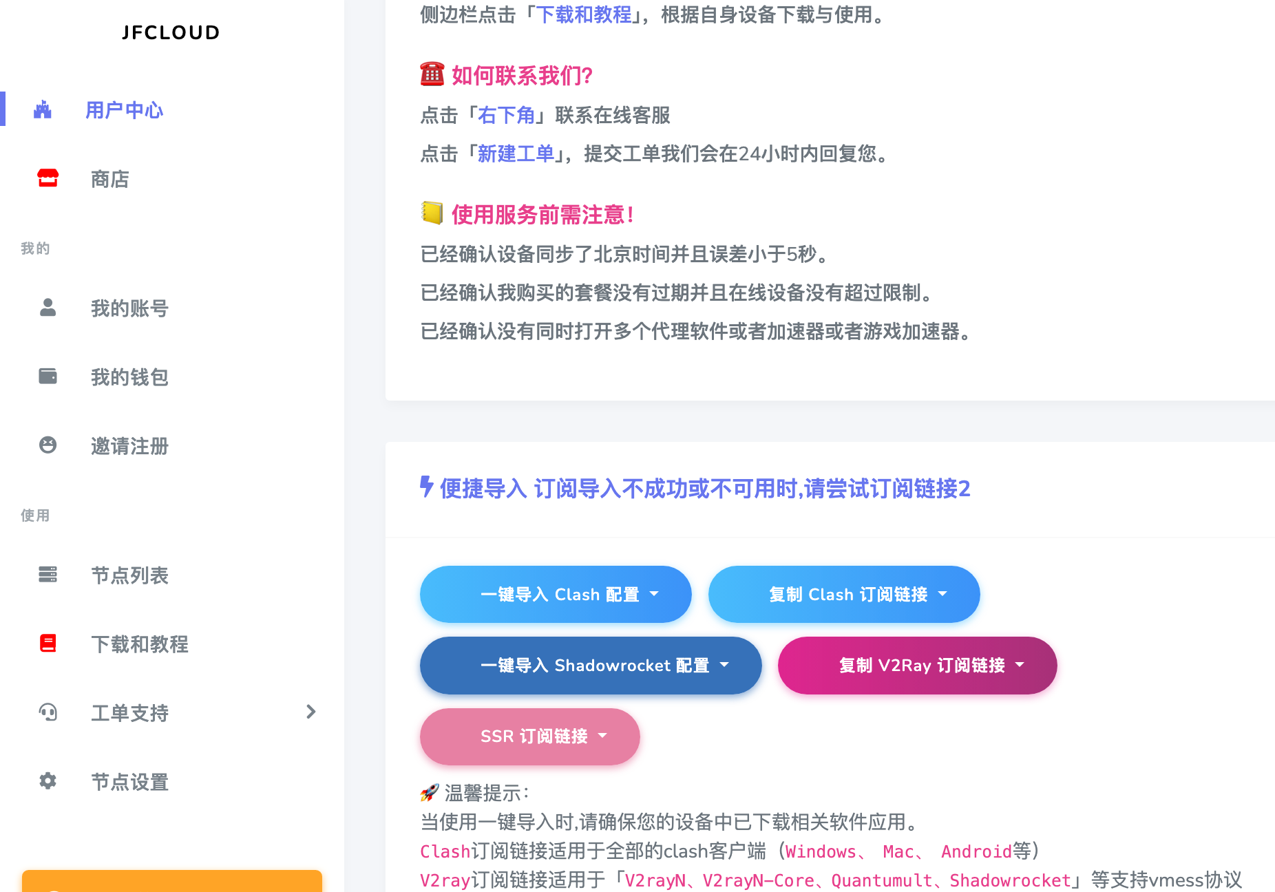 Wcloud主页指南