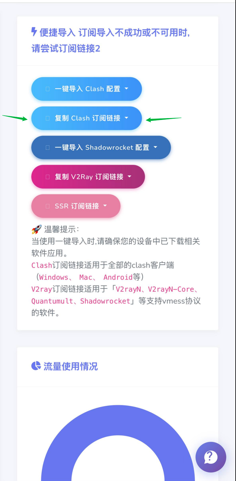 Wcloud主页指南