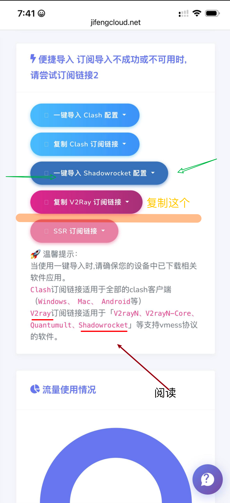 Wcloud主页指南