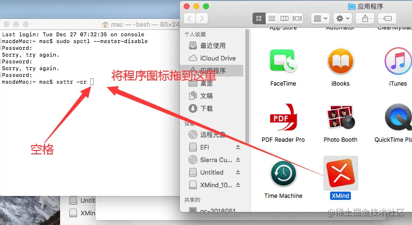 拖拽应用到终端窗口自动填充路径